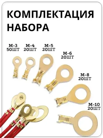 Клеммы обжимные,Соединитель проводов электрических О-образные для медных проводов 150 шт