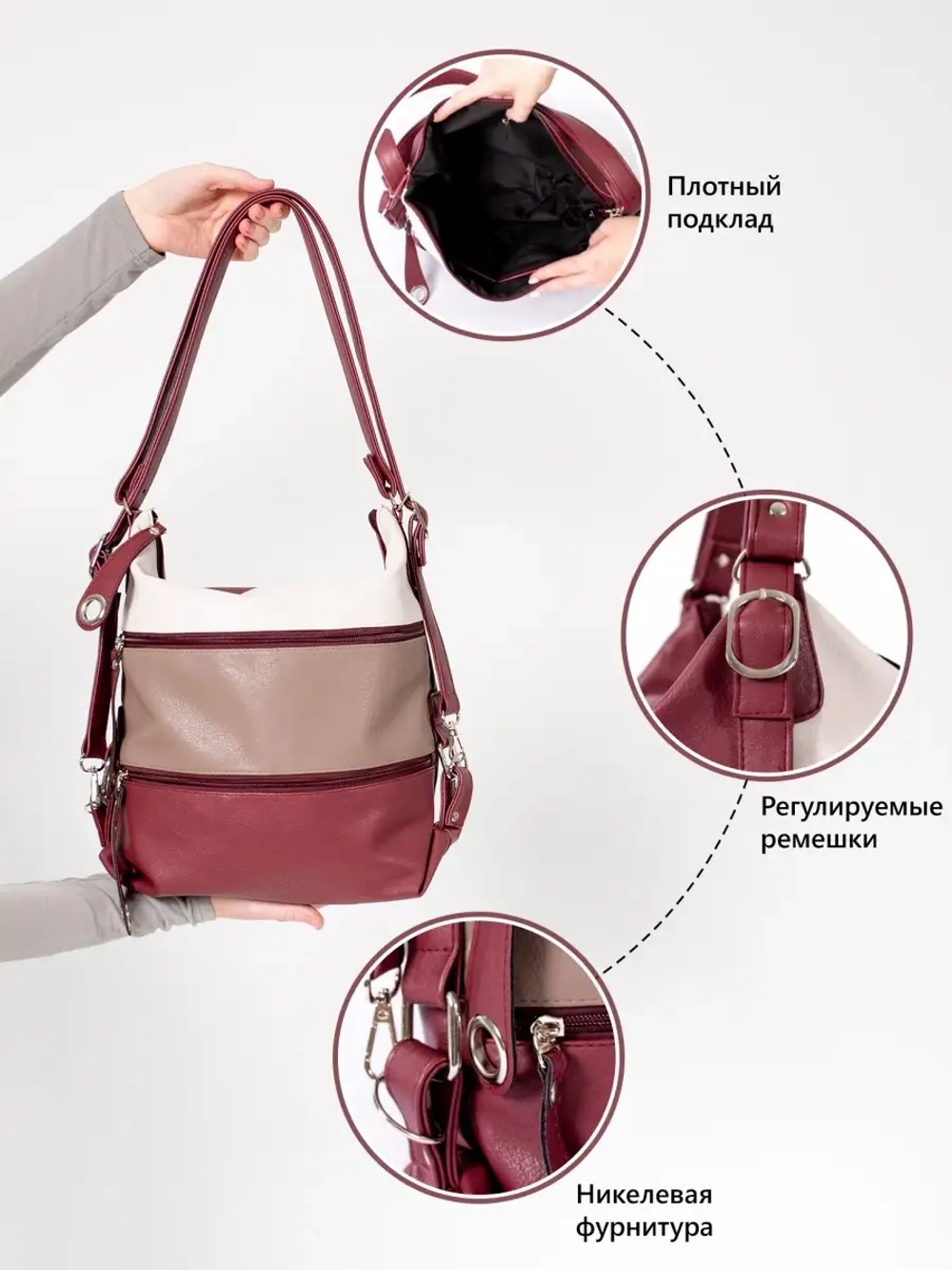 Сумка рюкзак через плечо большая шоппер