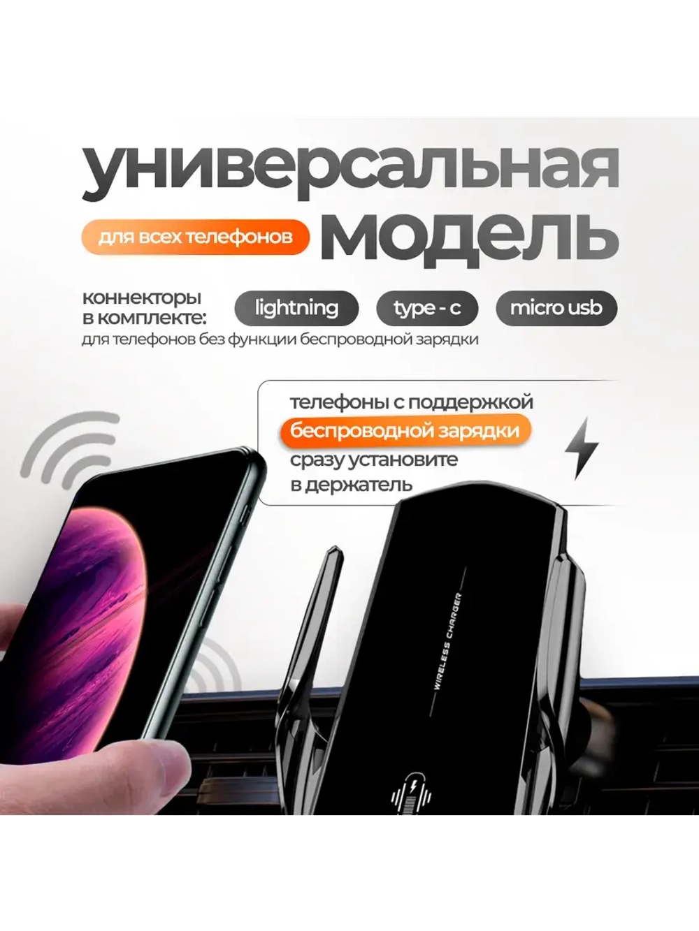 Держатель для телефона автомобильный с беспроводной зарядкой