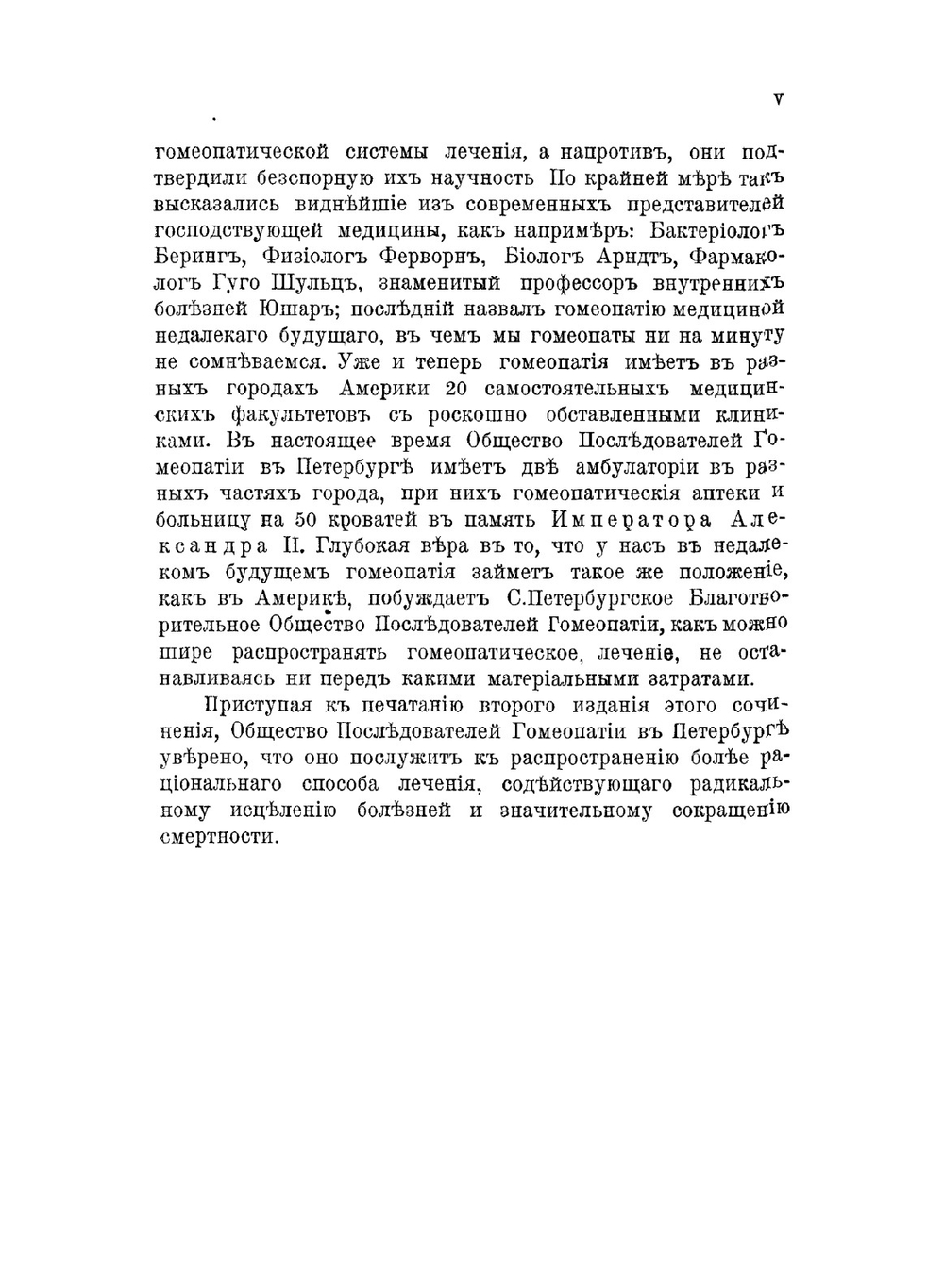 Спутник гомеопата | Руддок