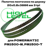 Полотно ленточное по дереву 20х0,8х3886 мм 3tpi для Powermatic PM1500-M, PM1500-T