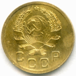 1 копейка 1936 год. VF