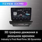 Teyes CC4 Pro 9" для KIA Ceed 2018-2022