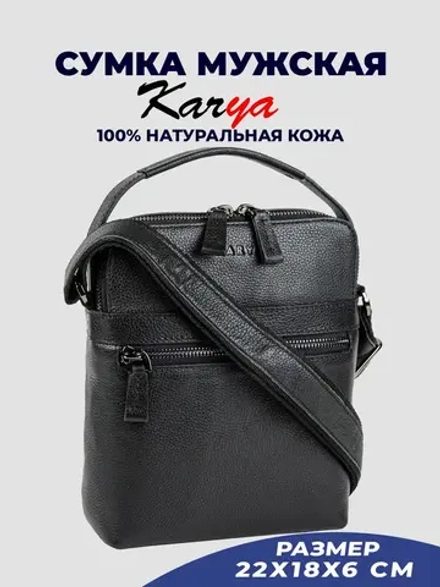 Сумка на плечо кожаная