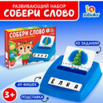 Развивающий набор Собери слово