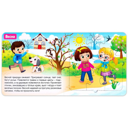 Книга Пазл «Зима, весна, лето, осень»