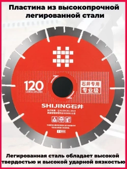 VakaRU Диск алмазный 120 x 1.8 x 20