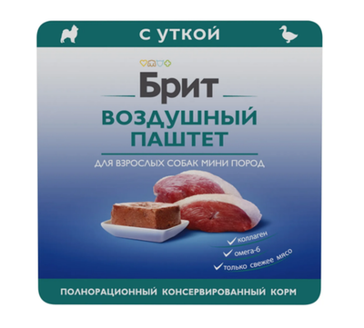 Brit воздушный паштет для взрослых собак мини пород с уткой