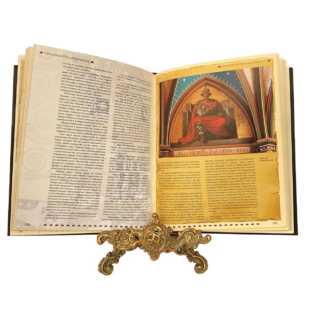 История империй. Гибель глобальных проектов