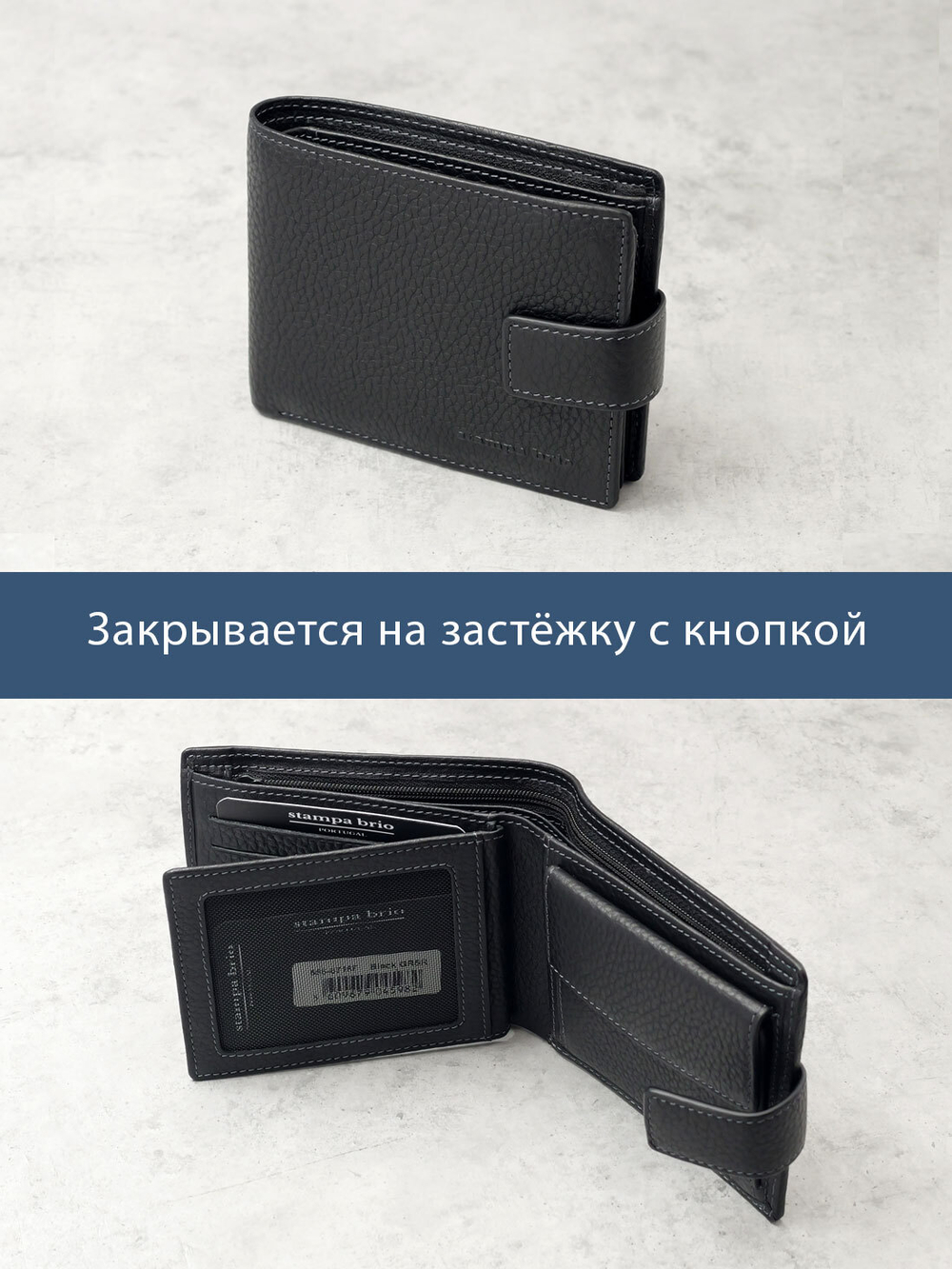 656 R - Портмоне отделением на молнии и RFID защитой