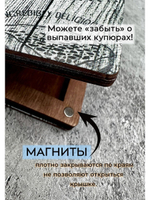 Счетница для денег деревянная