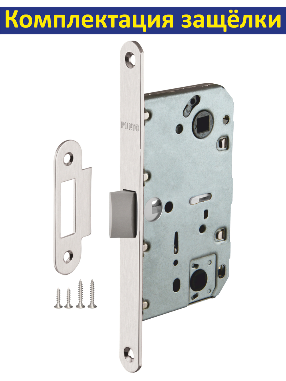 Ручка дверная с защелкой фиксатором и петлями