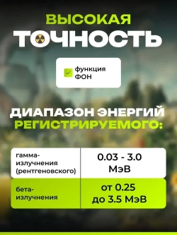 Дозиметр радиации RADEX RD1706 / Радиометр / Счетчик гейгера