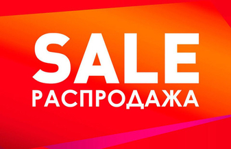 Распродажа Электросамокатов!!