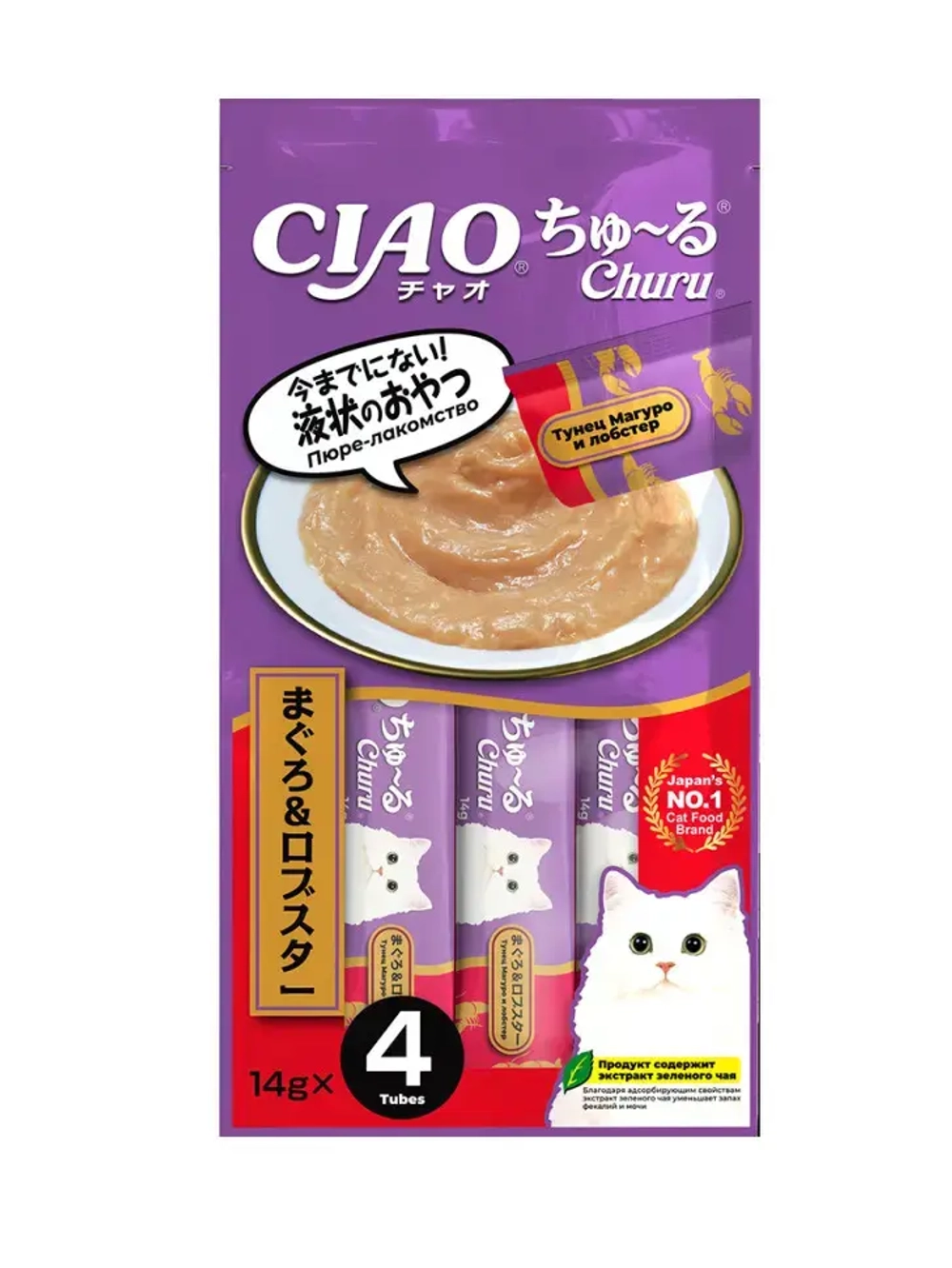 Inaba ciao churu лакомство-пюре для кошек с тунцом магуро и лобстером - 14 г х 4 шт