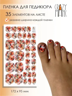 Пленка для педикюра Crazy Manic autum flowers p