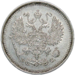 10 копеек 1916 ВС (XF-AU)