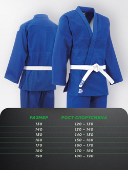 JSC-10202 Кимоно Дзюдо CLUB синее