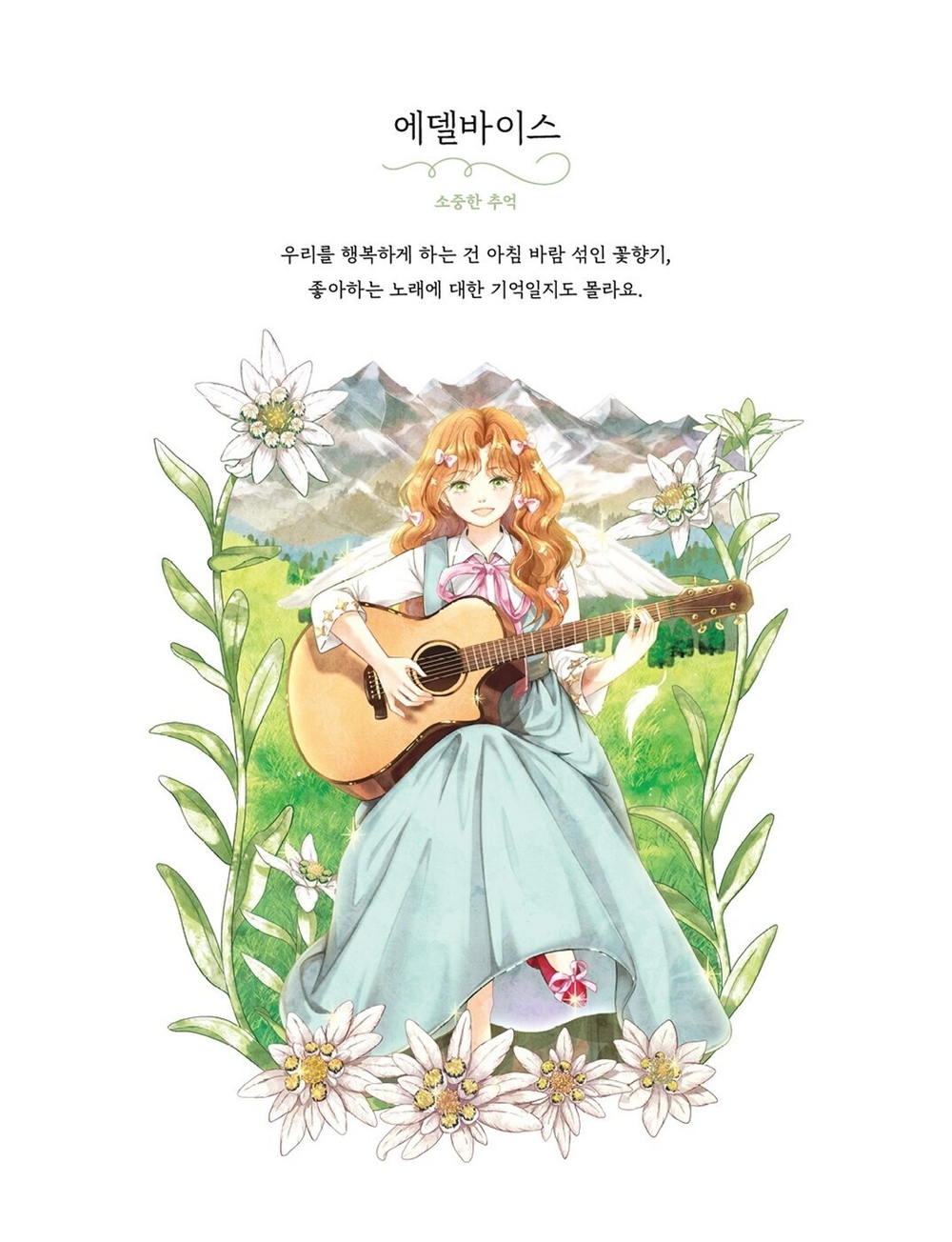 Girls and flowers. Part 2. Coloring Book