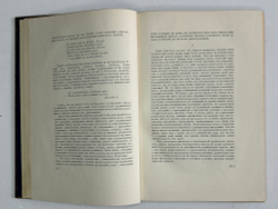 Са`ди, шейх Муслех-эд-дин. Бустан. Москва, Academia, 1935г.