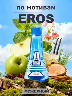 RENI 202 100мл Eros (Эрос)