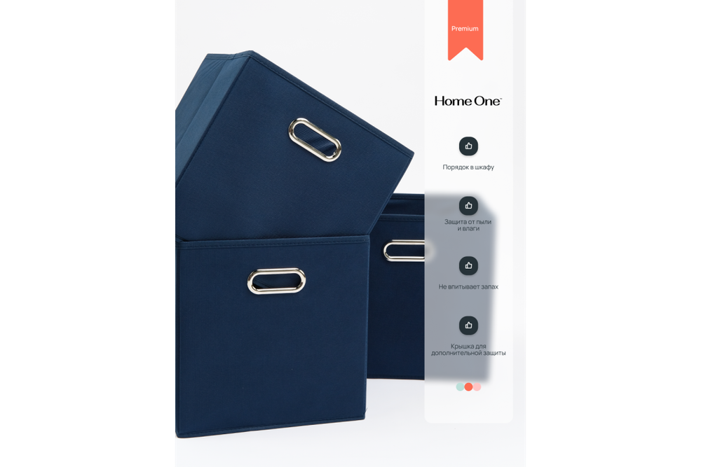 Набор складных коробок для хранения Home One, 30х30х30см, 3шт, металл. ручки, синий