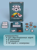 Настольная игра Тип Топ
