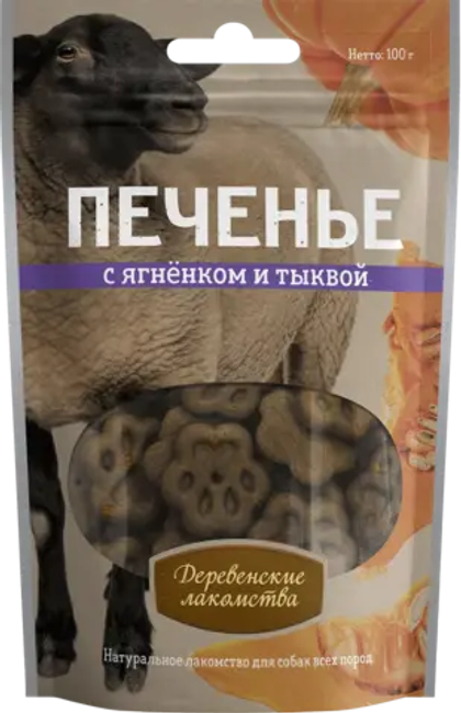 ДЕРЕВЕНСКИЕ ЛАКОМСТВА Печенье с ягненком и тыквой, 100 г