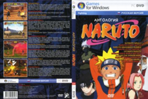 Антология Naruto