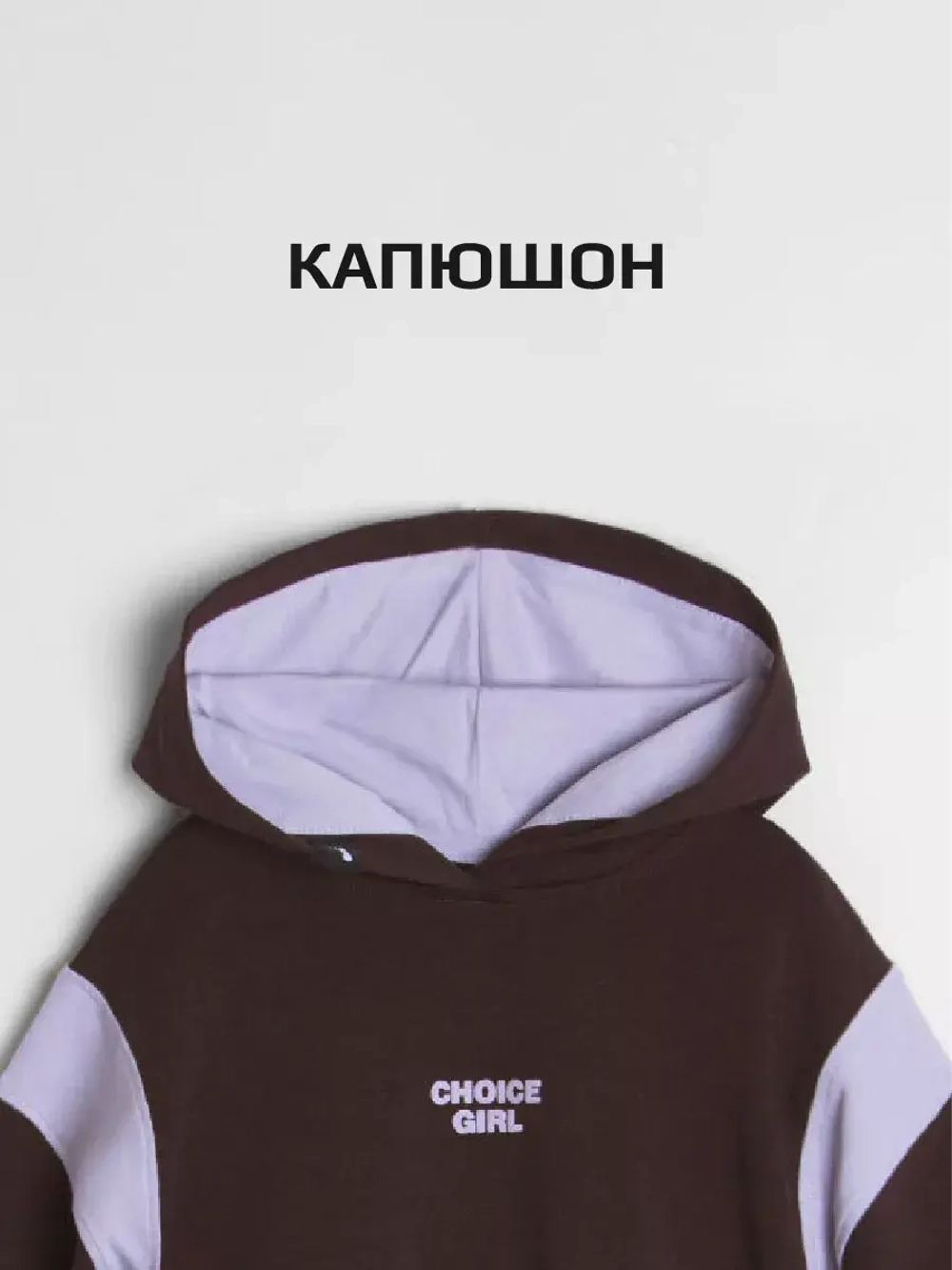 Худи для девочки коричневый с завязками