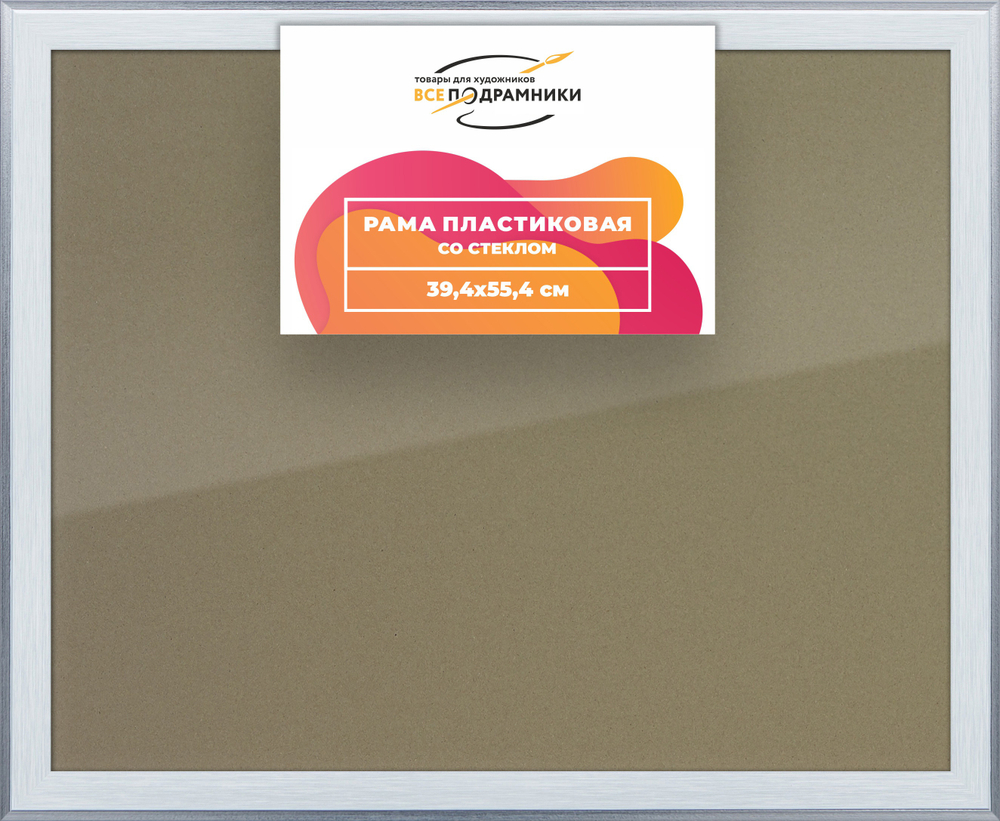 Рамка 39x55 для постера и фотографий RPS0630525-90