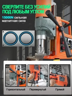 Магнитный сверлильный станок, промышленный класс, 1900 Вт, 780 об/мин, диаметр сверления 2 дюйма, регулировка 10 скоростей, с прямым и обратным ходом