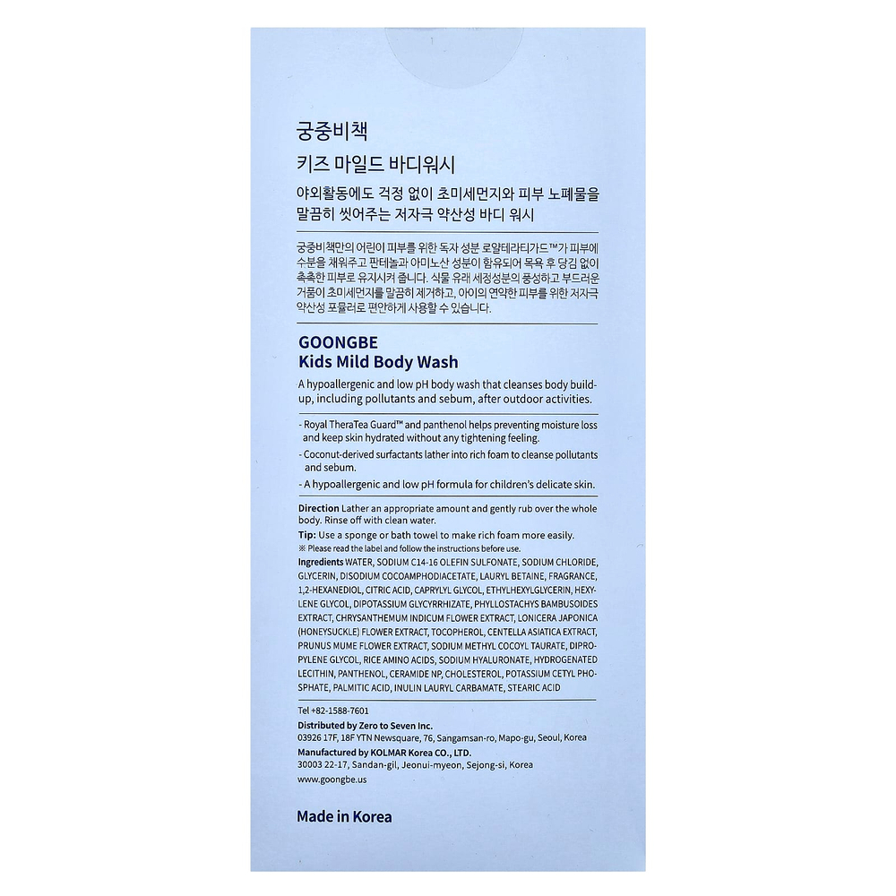 Goongbe, Детское мягкое гель-гель для душа, от 36 месяцев, 300 мл (10,14 жидк. Унции)