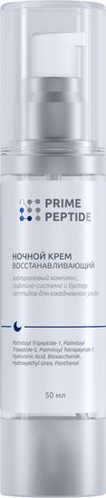 Крем ночной восстанавливающий "Prime Peptide"