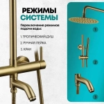 Душевая система Grocenberg GB7099MG Матовый золото