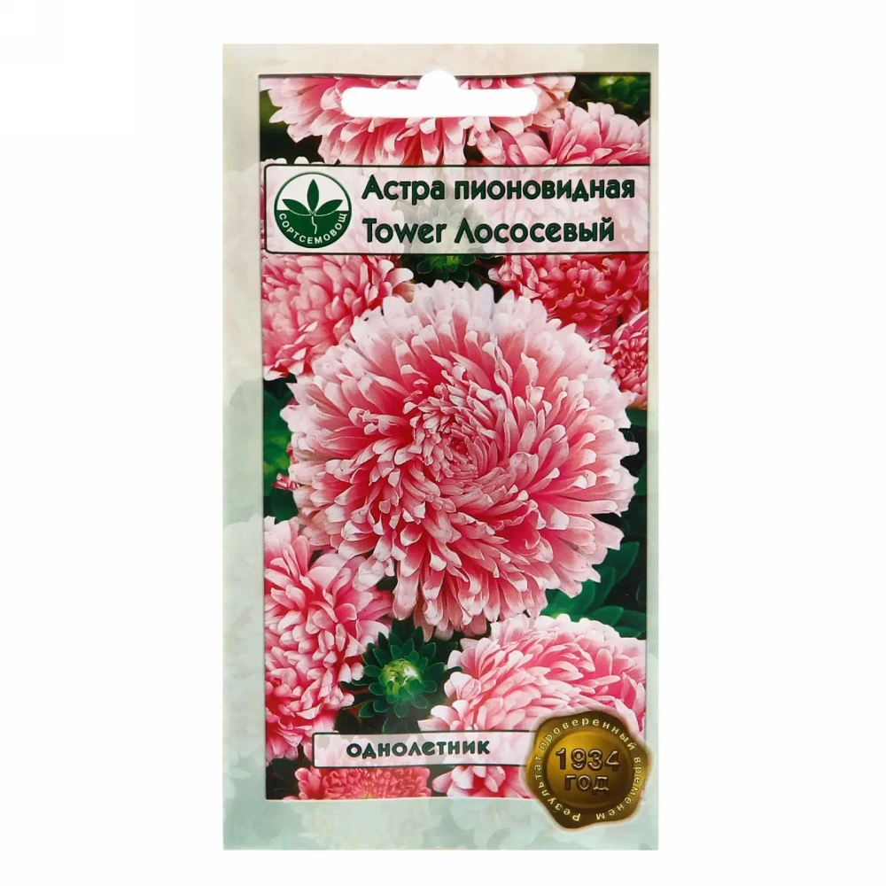 Семена Астра пионовидная Товер Лососевая 0,3гр 238828