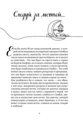 Турция изнутри. Как на самом деле живут в стране контрастов на стыке религий и культур? (дополненное