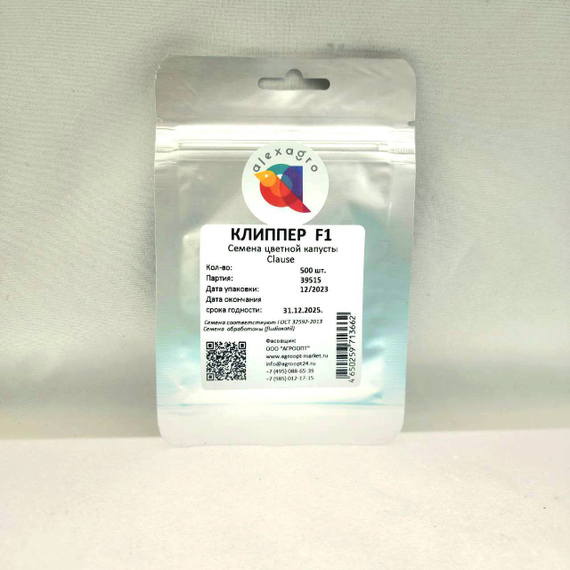 КЛИППЕР F1 семена капусты цветной Clause цена – фото 2