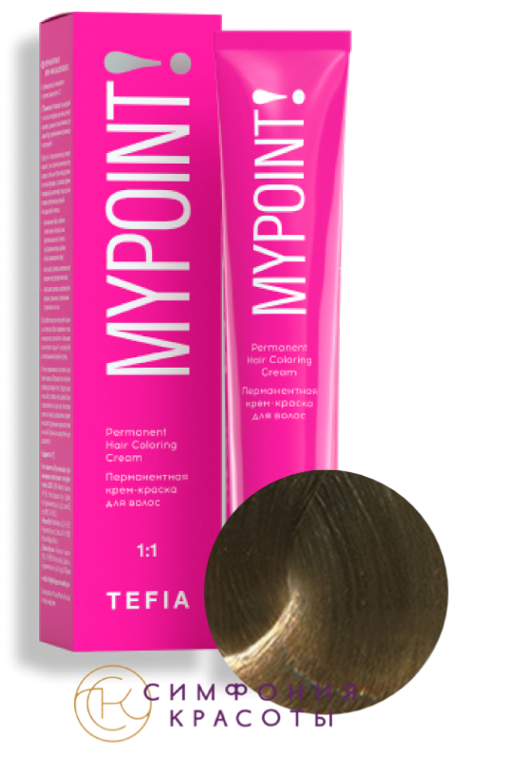 MYPOINT 7.87 блондин коричнево-фиолетовый крем-краска 60 мл