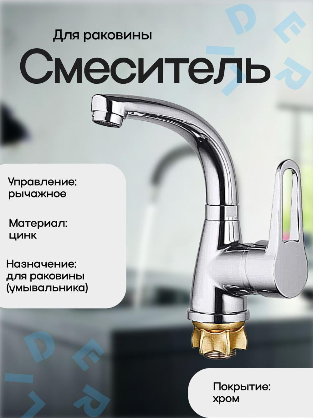 Смеситель G-Lauf ZOP1-A045 для раковины