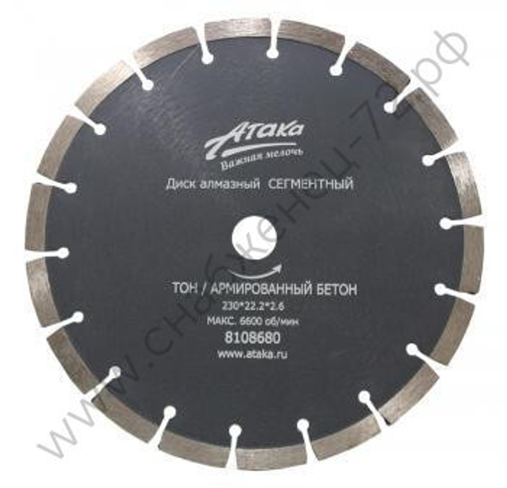 Диск алмазный Атака 125x10x22,2 сегментированный (сухой рез)