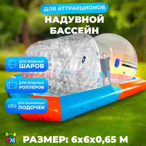 Квадратный надувной бассейн "Зебра" 6*6*0.65 м
