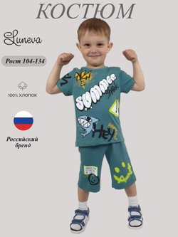 01-127-3 Комплект для мальчика