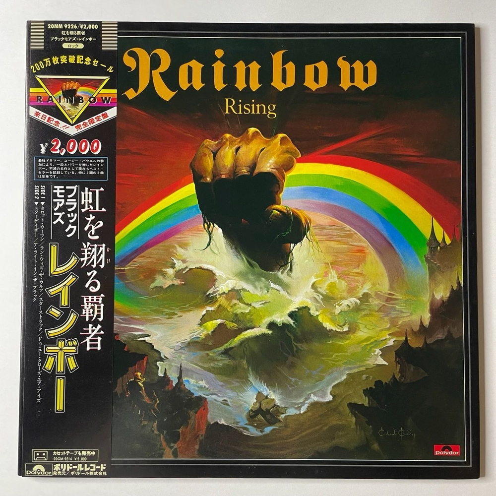 Винтажная виниловая пластинка LP Ritchie Blackmore Rainbow Rising (Japan 1982) (Obi) Stargazer