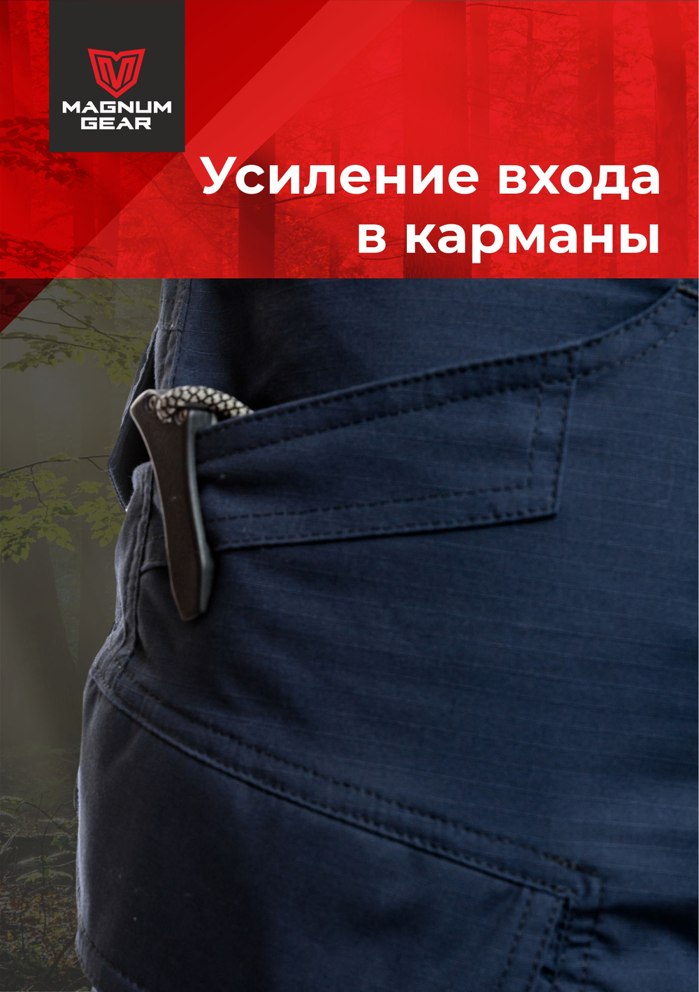 Брюки МАГНУМ FLAGMAN синий