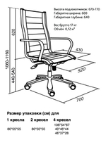 Кресло офисное C2W LINE-M Ex, Бежевый