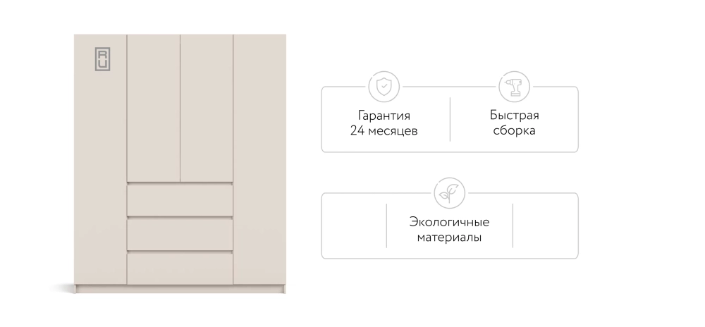 Идея 180 шкаф распашной 4Д+ящики Кашемир