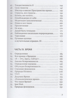 Десятый человек