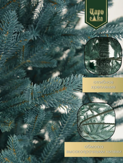 Ель Искусственная Царь елка Фаворит голубой, 240 см