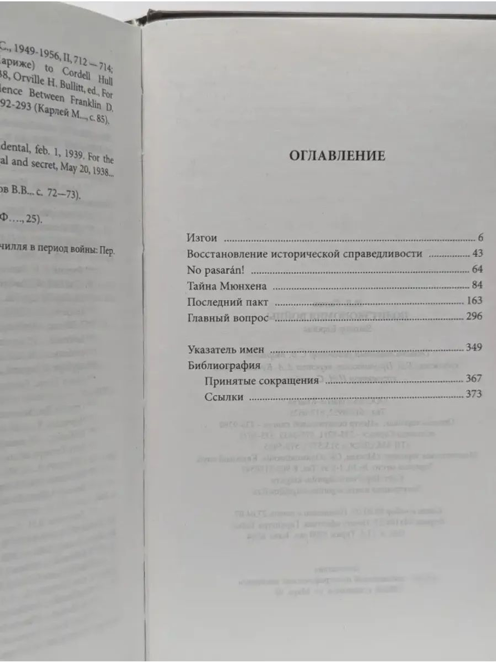 Политэкономия войны. Тупик либерализма. Заговор Европы. (комплект из 2 книг)